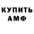 Amphetamine 97% Alexander Sherbakov