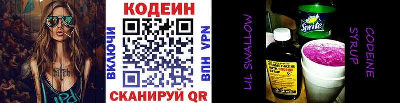 Codein Purple Drank  как найти закладки  hydra зеркало  Суровикино 