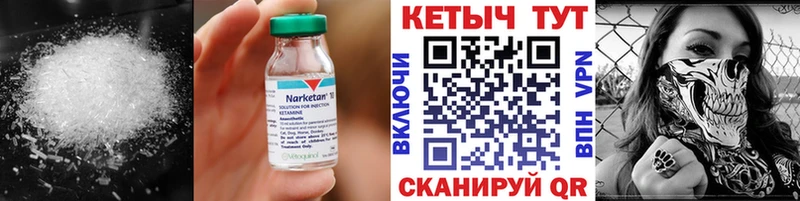 КЕТАМИН ketamine ОМГ ОМГ как войти Суровикино