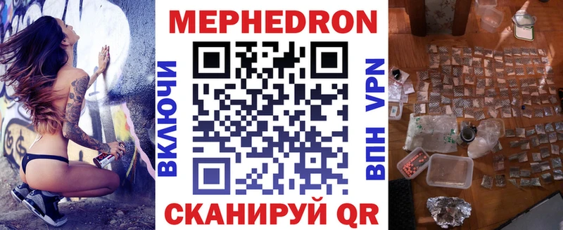 Меф 4 MMC  Суровикино 
