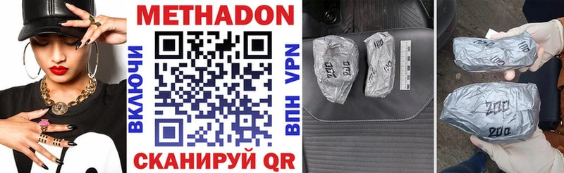 МЕТАДОН VHQ  Суровикино 