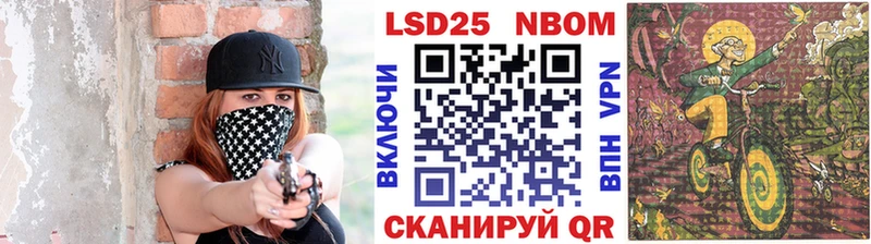 Марки NBOMe 1,8мг  Суровикино 